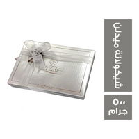 ايليت شيكولاتة ميدلن - 500 جم