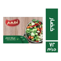 اطعم مرقة خضار 8 مكعب - 72 جم