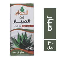 الحواج زيت صبار - 30 مل