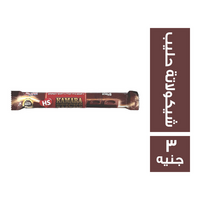 كمارا شيكولاتة حليب ستيك - 3 ج
