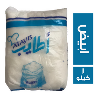 اطايب سكر ابيض - 1 كجم