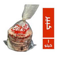 ولعتين برجر لحم كبير - 1 كجم