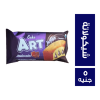 ارت كيك بطعم الشيكولاتة - 5 ج