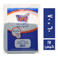 كوين اكياس قمامة 70 * 60 - 17 كيس