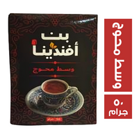 بن افندينا وسط محوج - 50 جم