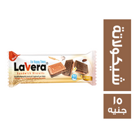 لافيرا بسكويت محشو بالشيكولاتة - 15 ج