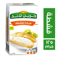 جرين لاند جبنة فيتا قشطة - 125 جم