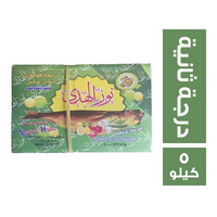 نور الهدى رنجة درجة ثانية - 5 كجم