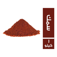 توابل سمك - 1 كجم