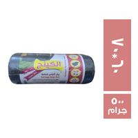 الكينج رول اكياس قمامة 60 * 70 - 500 جم