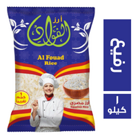 الفؤاد ارز مصري رفيع - 1 كجم