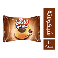 جوستو تارت كيك بالشيكولاتة - 10 ج