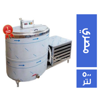 فاستر كول مبرد البان مصري - 500 لتر