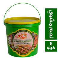 يلدز خلطة اللحم المشوي - 4 كجم