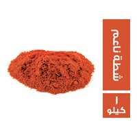 جلهوم شطة ناعم - 1 كجم
