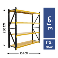 المصرية وحدة تخزين هيفي 4 رف 250*60 - 250 سم