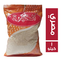 الخبرة ارز مصري - 1 كجم
