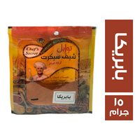الشيف سيكرت توابل بابريكا - 15 جم