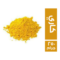 كاري - 250 جم