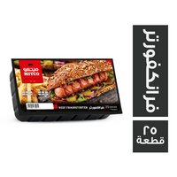 ميتكو فرانكفورتر 1 كجم - 25 قطعة