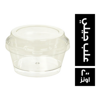 علب جيلي مدور - 200 اونز