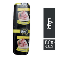بست بيف لانشون بيف - 2.250 كجم