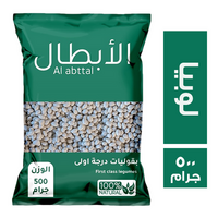 الابطال لوبيا - 500 جم
