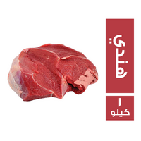 الامل وايت فخدة هندي امامي - 1 كجم