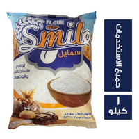 سمايل دقيق لجيمع الاستخدامات - 1 كجم