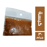 العواد العطار كبسة - 30 جم