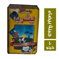 يثرب جبن أبيض طرى مسوى - 10 كجم