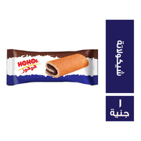 هوهوز كيك بطعم الشيكولاتة - 1 ج