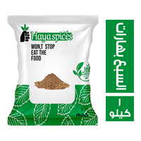 توابل الحياة السبع بهارات - 1 كجم
