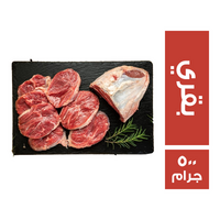 موزة بقري - 500 جم