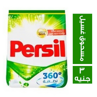 برسيل مسحوق غسيل - 3 ج