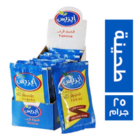ايزيس طحينة ظرف - 25 جم