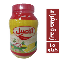 الاصيل سمن بطعم الزبدة الصفراء - 1.5 كجم