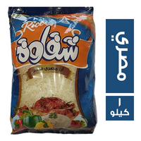 شقاوة ارز مصري فاخر - 1 كجم