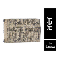 ظرف ساندوتش برجر - 100 قطعة