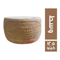 عمر البن جبنة رومي وسط - 12.5 كجم