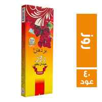 بردهان بخور روز - 40 عود