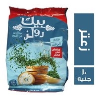 بيك رولز بطعم الزعتر - 10 ج
