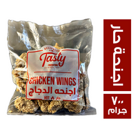تيستي اجنحة دجاج حار - 700 جم