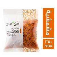 ابو عوف مشمشية كيس - 250 جم