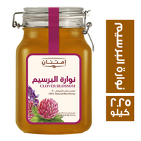 امتنان عسل نوارة البرسيم - 2.25 كجم