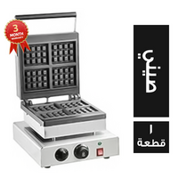 ماكينة وافل شكل مربع موديل اس زد دابليو 4 صيني - 1 قطعة