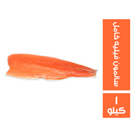 بيسكادو سالمون فيليه كامل الجنب - 1 كجم