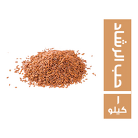 حب الرشاد - 1 كجم