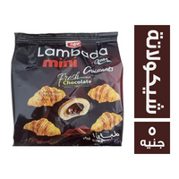 لمبادا كرواسون ميني بالشيكولاتة - 5 ج