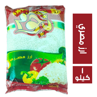 خمس نجوم ارز مصري - 1 كجم